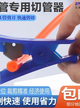 气管剪刀 PU PE空压软管剪 剪管器 切割刀 气动工具 气管夹切管器