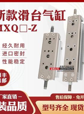 气缸MXQ8 MXQ8L-10-20-30-40-50-75-100-125-150Z/ZA/ZB/ZG-M9BL
