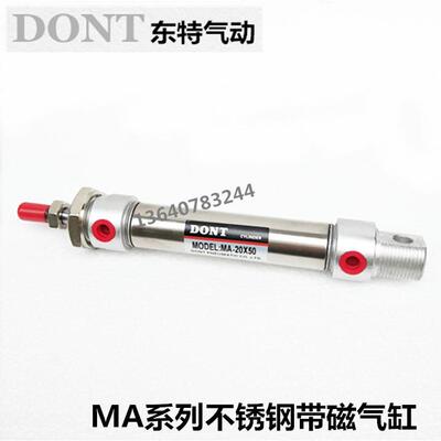 DONT东特气动MA不锈钢迷你缸MA16X25/50/75/100/125/150/200/-300