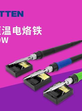 ATTEN安泰信ST2040BK电烙铁BU蓝色GN绿色电焊笔450度定位单支烙铁