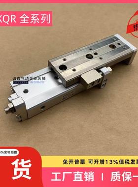 滑台气缸MXQR20-10-20-30-40-50-/A/B/C/AS/BS/CS/AT/BT/CT/R/F/P