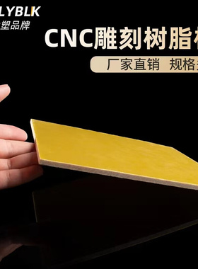 3240环氧树脂板整板加工雕刻定制来图加工FR4水绿色环氧板树脂板A