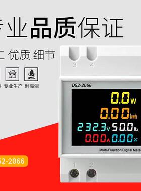 导轨智能电表单相家用电度表功率数显电压电流频率因数表D52-2066