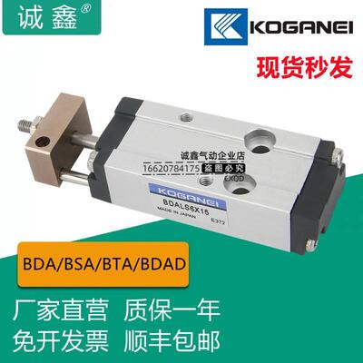 小金井贴片机气缸BDA16/BDAS16X5X10X15X20X25X30-1A-3A-3B-ZC130