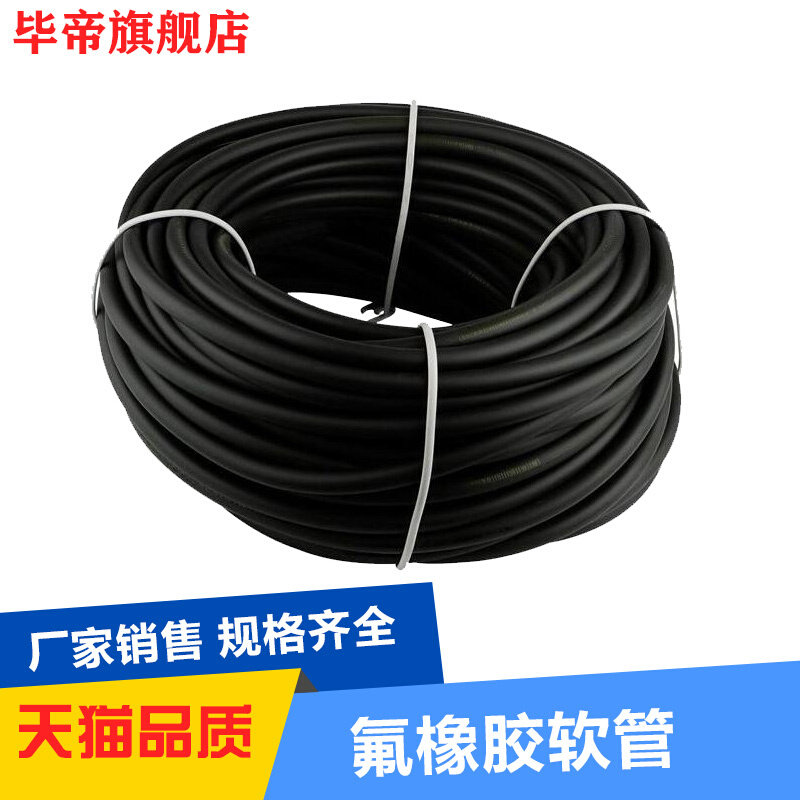 厂家直销A料氟胶管 氟胶软管 2/3/4/5/6/7/8/10/12/16/19/20/25mm