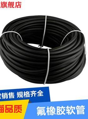 厂家直销A料氟胶管 氟胶软管 2/3/4/5/6/7/8/10/12/16/19/20/25mm