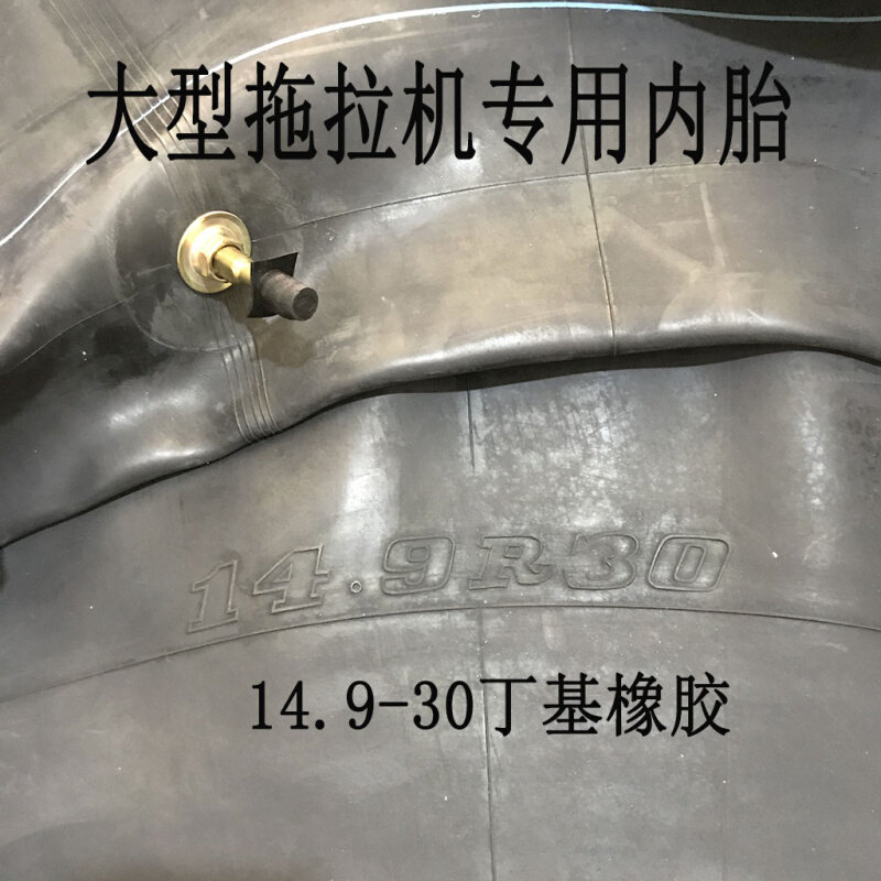 农用大型拖拉机内胎前轮14.9-30直嘴16.9-34加厚18.4-38丁基胶胎
