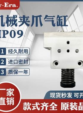 New-Era气缸 HP09R-8-10-16-20-L-M-H HP09FR HP09L HP09 HP09F