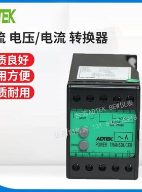 台湾CSEC铨盛ADTEK电力变送器CA-12-A15-A4-ADL CV-12-V15-A4-ADL