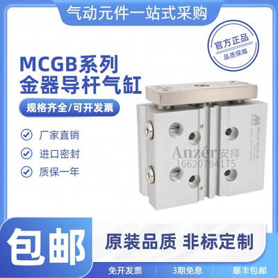 Mindman气缸MCGB-03-23-25-10-20-25-30-40-50-75-100-125-150 g