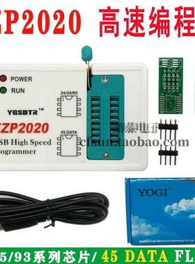 EZP2020USB高速编程器 24/25/93/45 USB Bois烧录器 EZP2010 2013