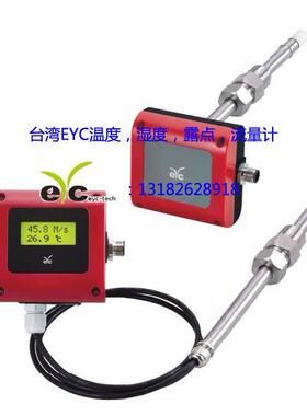 台湾EYC工业级热线式数位风速传感器FTS84-4011-1M;FTS85-2061-1