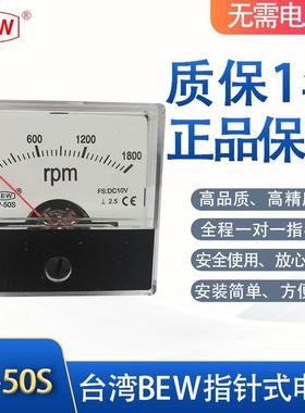 台湾BEW正品AC300V电压表BP-45/50S系列; 交流电压表BP-45 AC300V