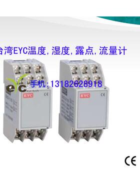 台湾EYC无源信号隔离变送器SI02-3110，4-20MA信号三进三出