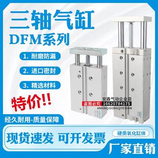 气缸DFM-16-10/20/25/30/50/75/100/125/150/175/200-B-P-A-GF/KF