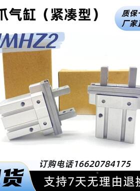 现货 夹爪气缸 JMHZ2-8D/12D/16D/20D/D1/D2/S/C/-M9BW 实物拍摄