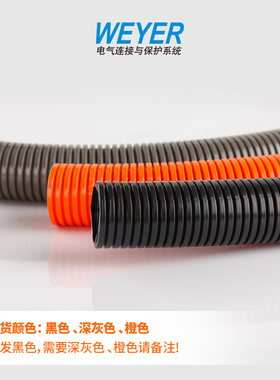 WY-PA6-V2阻燃尼龙软管黑色橙色波纹管电线穿线塑料管无卤添加