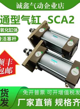 CKD喜开理气缸 SCA2-00-CB-CA-TC-FA-80B-25-50-75-100-150-200 Z
