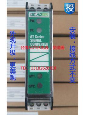 台湾CSEC信号放大器SC-VA1-V5-4N-ADH；变送器SC-VA1-A5-4N-ADL