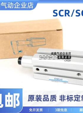 气立可 SCR16 20 25 32 40x10x20 F  SCL16 20 25 32 40x10x20 F