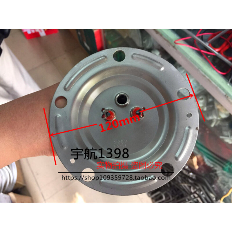 美的/海尔120mm盘电热水器加热管 电热管 220V 1500W