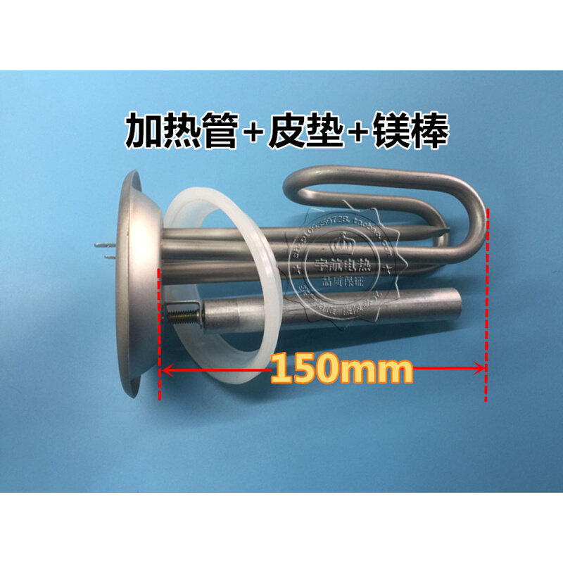 美的万和万家乐史密斯小厨宝电热水器加热管93mm盘220v1000w1500W