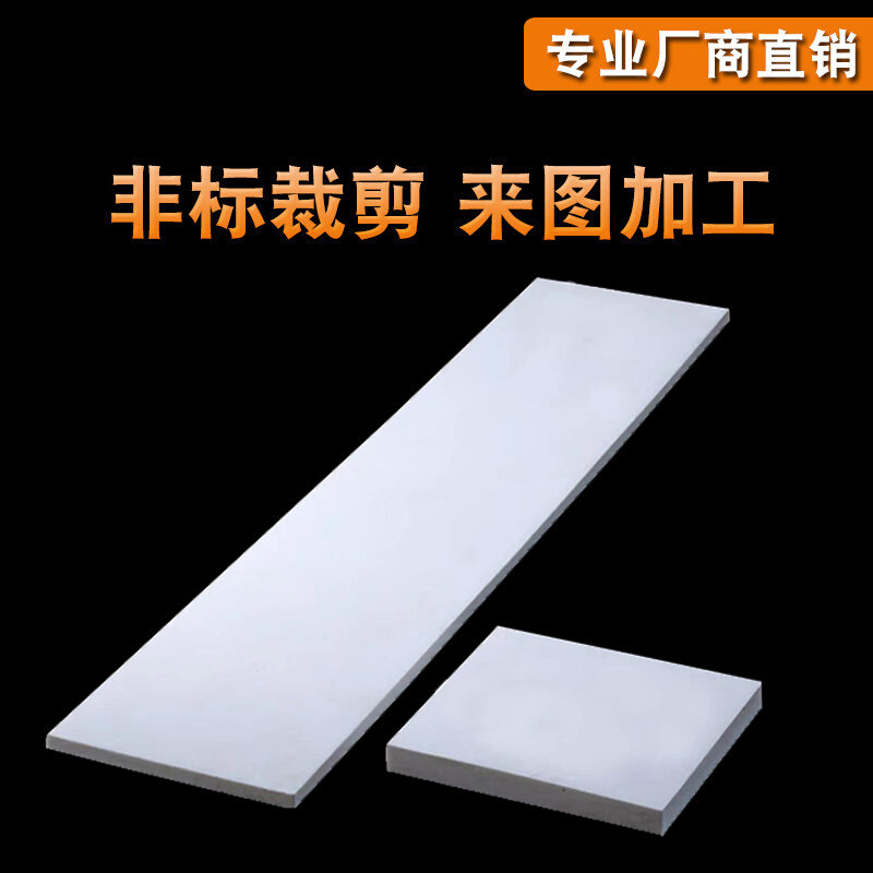 进口聚四氟乙烯板四氟板铁氟龙块塑料王PTFE板全新料1/2/3/4/5mm