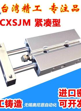 双联双轴气缸CXSJM25/32-10-15-20-30-35-40-45-50-75-100