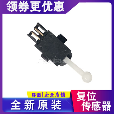 爱普生LQ610KII615KII735KII730KII635K630K730K复位传感器82KF