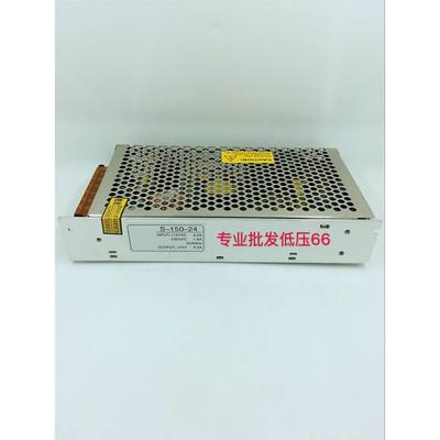 单组开关电源 S-150W-5V/12V/24V 质保一年