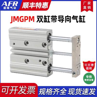 薄型带导杆三轴气缸JMGPM12 16 20 25 32 40-10 20 30 50 100 125