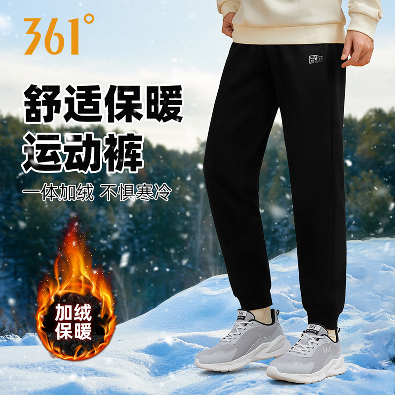 361加绒运动裤男士束脚冬季加厚保暖简约宽松休闲情侣休闲长卫裤,运动服/休闲服装,运动长裤,淘宝优惠券,粉丝福利购,淘宝优惠卷