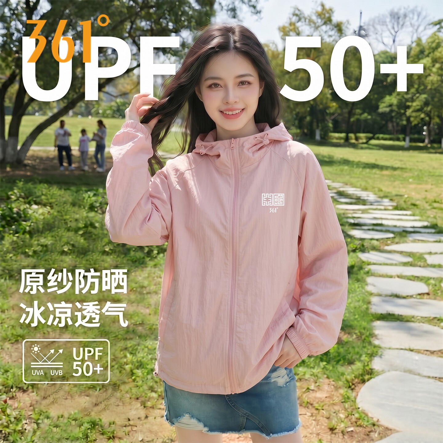 361防晒衣女防紫外线夏季凉感透气休闲运动外套骑行轻薄运动服男