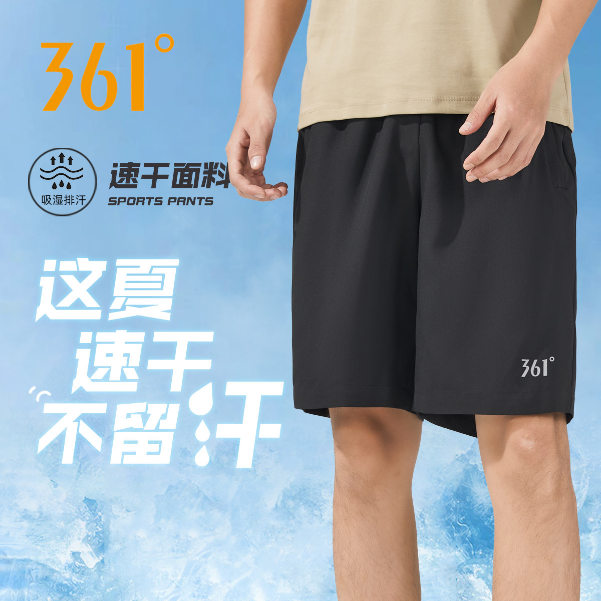 361跑步五分裤夏季运动短裤男沙滩透气吸汗冰丝速干健身运动裤子