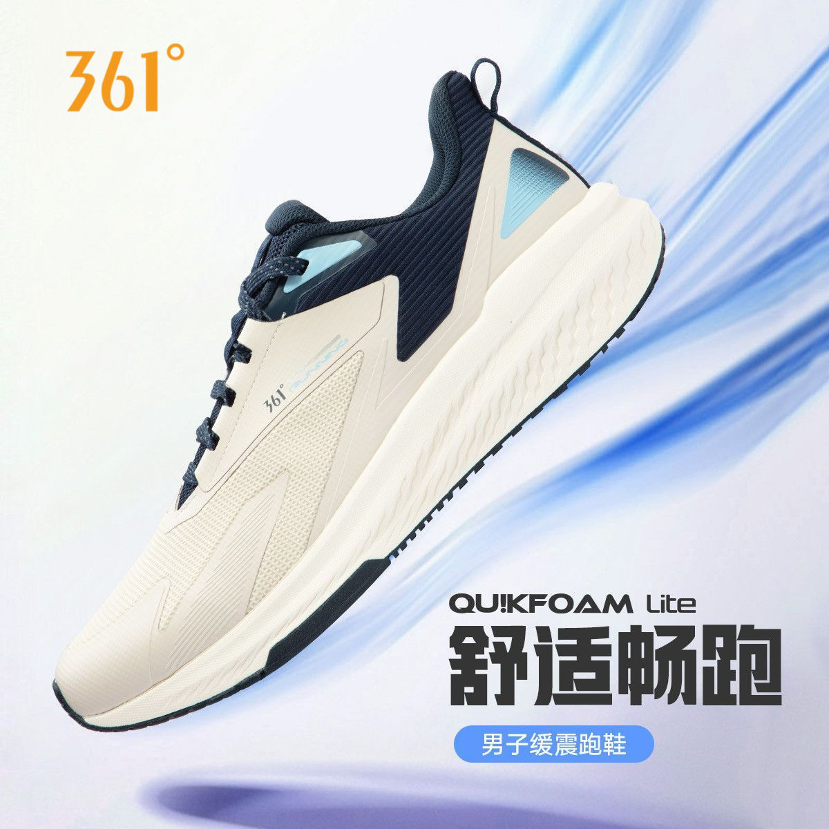 361运动男鞋春秋季网面跑步鞋