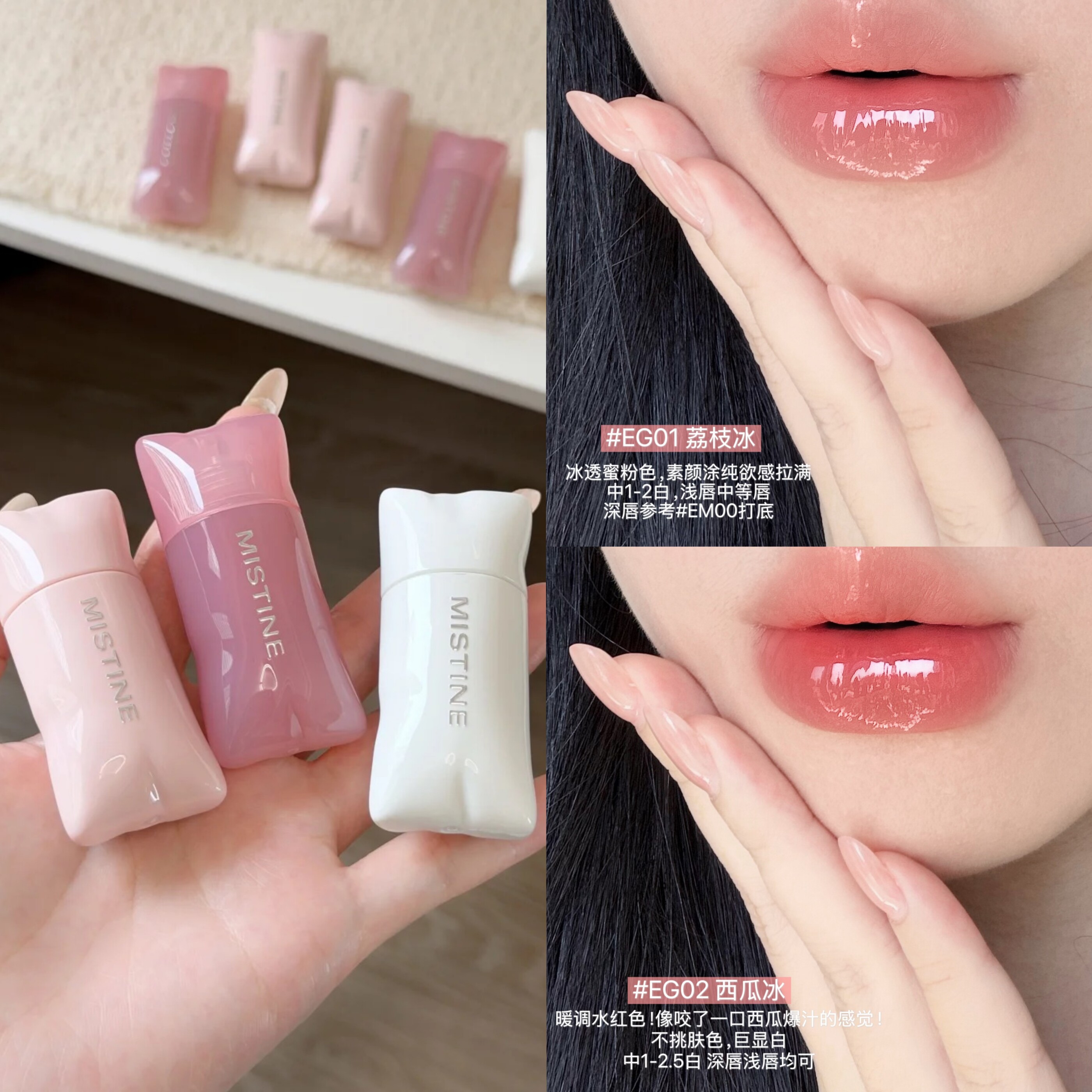 Mistine蜜丝婷嘭嘭唇釉镜面水光口红不沾杯不掉色正品官方旗舰店