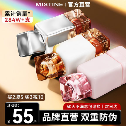 Mistine唇釉蜜丝婷雾面哑光丝绒口红唇泥镜面水光正品官方旗舰店