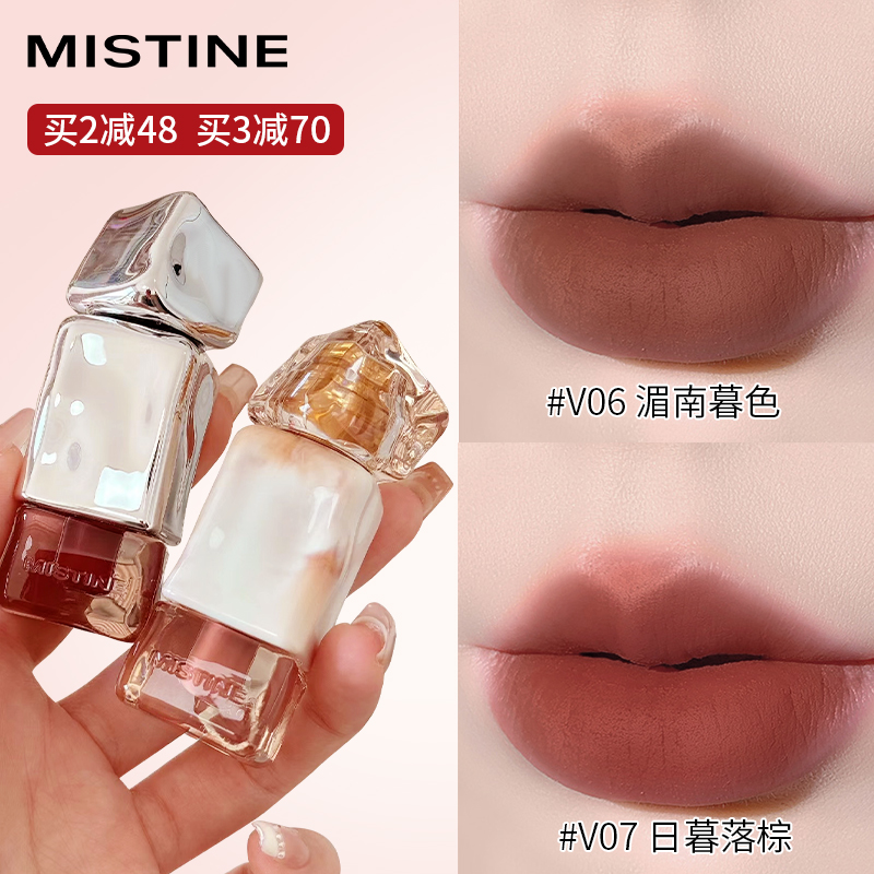 mistine蜜丝婷唇釉口红口棕口黑