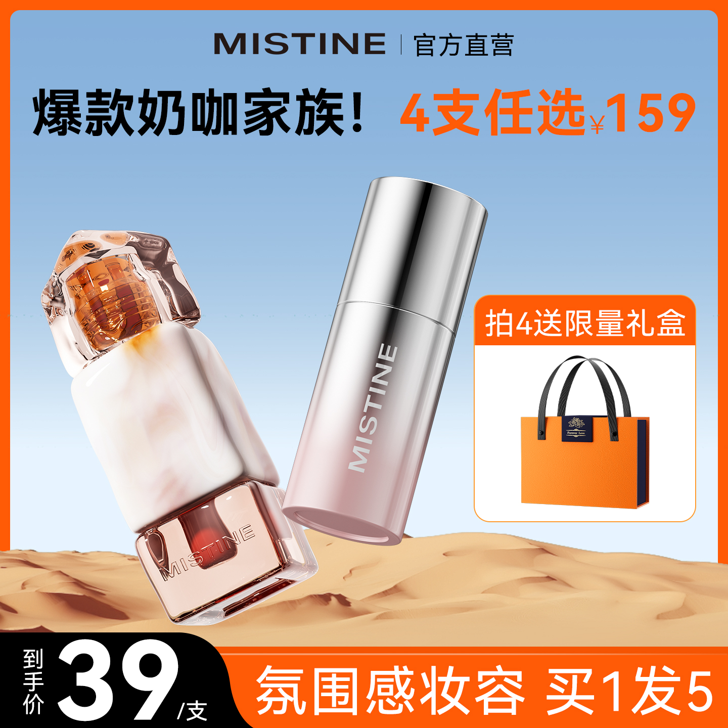 Mistine唇釉液体腮红膏水光镜面蜜丝婷口红裸色系礼盒套装学生党