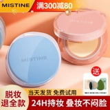 Кушон, тональный крем, база под макияж, BB крем, стойкое покрытие