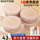Mistine散粉定妆粉持久不脱妆第一名蜜粉饼蜜丝婷蜜思婷官方正品