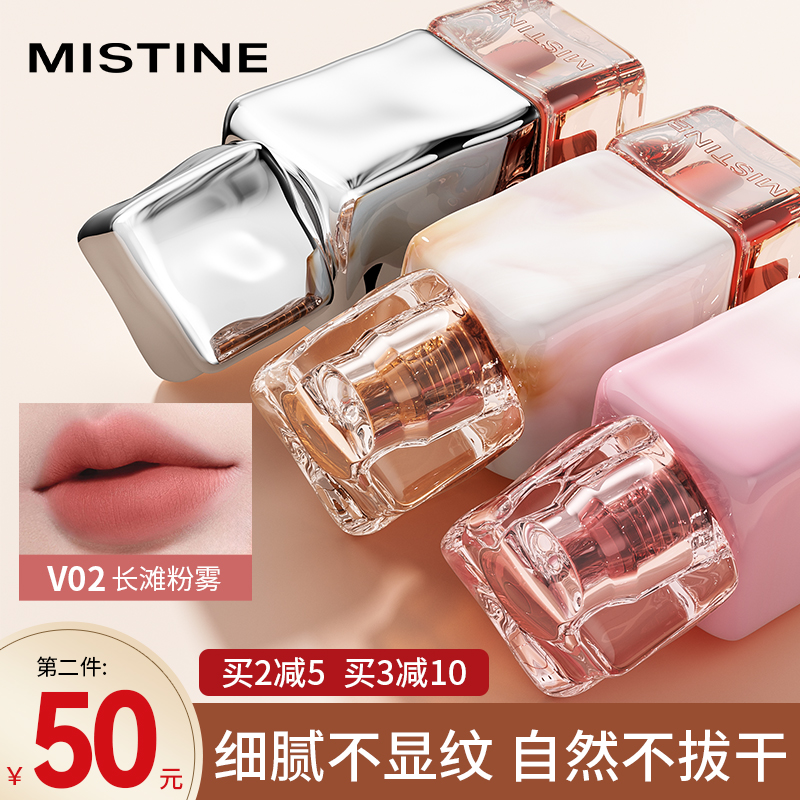 蜜丝婷哑光雾面丝绒口红唇釉唇蜜