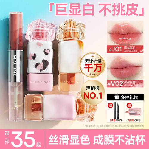 【不易沾杯】蜜丝婷唇釉唇蜜雾面