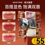 Mistine Блеск для губ, помада, бальзам для губ, зеркальный эффект