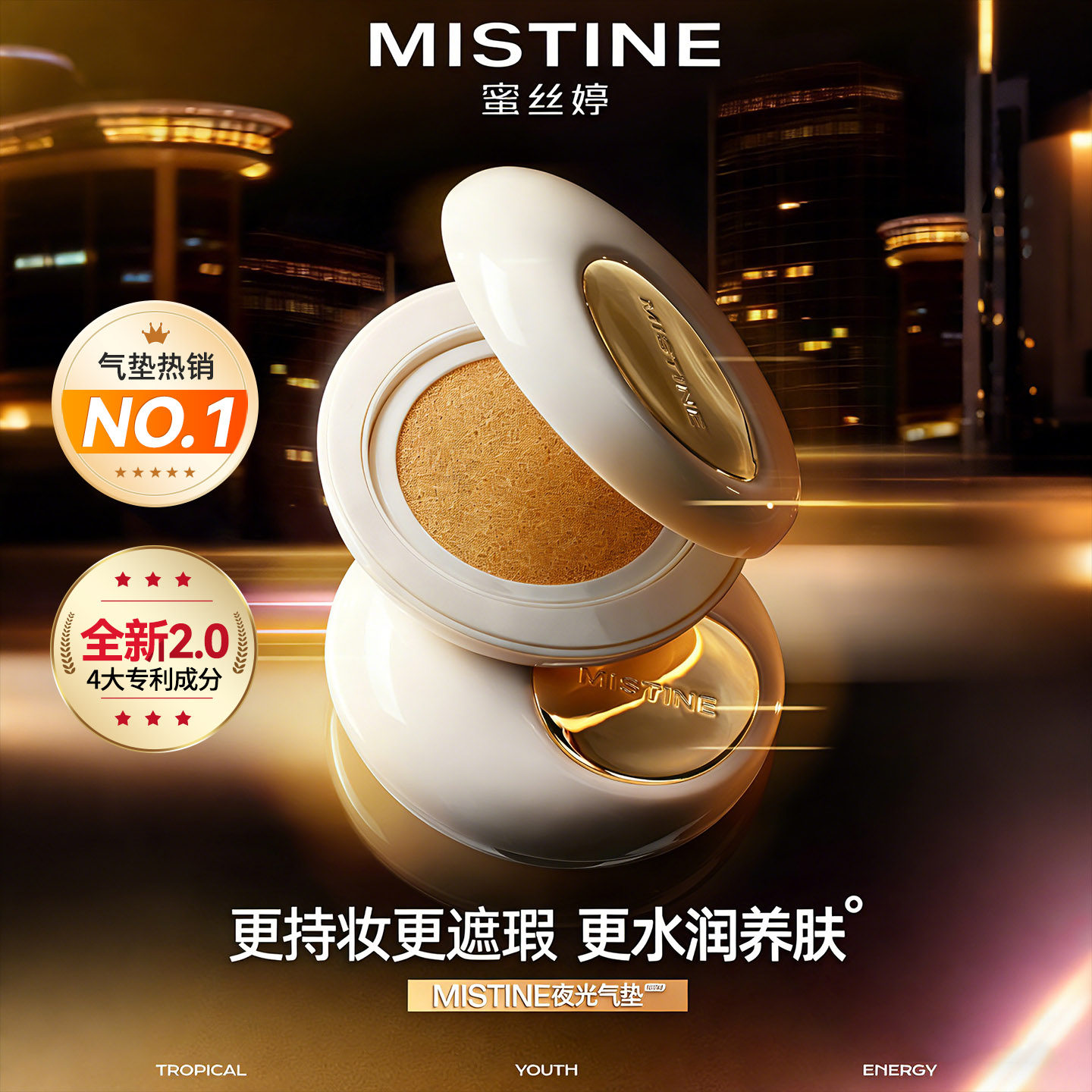 蜜丝婷mistine夜光气垫遮瑕持久不脱妆油皮控油美白保湿提亮肤色