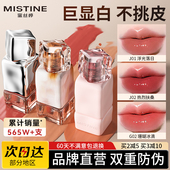 Mistine唇釉女蜜丝婷泰式 奶咖丝绒唇霜口红双头唇蜜思婷镜面水光