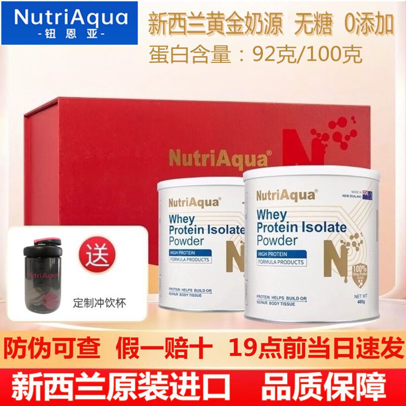 钮恩亚分离乳清蛋白质粉术后营养补充原装进口健身动物水解滋补粉