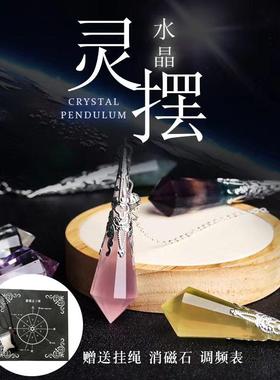 天然水晶灵摆吊坠灰月光粉紫白茶黄蓝砂黑曜石招财项链男女生挂件