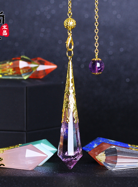 灵摆吊坠天然白粉茶红黄紫水晶灰月光新手套装饰品男女情侣