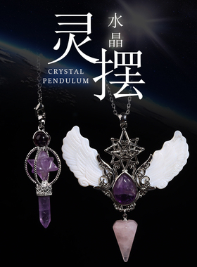 天然水晶天使之翼梅尔卡巴灵摆吊坠灰月光黑曜石招财项链女生挂件
